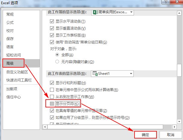 excel打印技巧大全 十二个必备Excel打印技巧汇总插图6