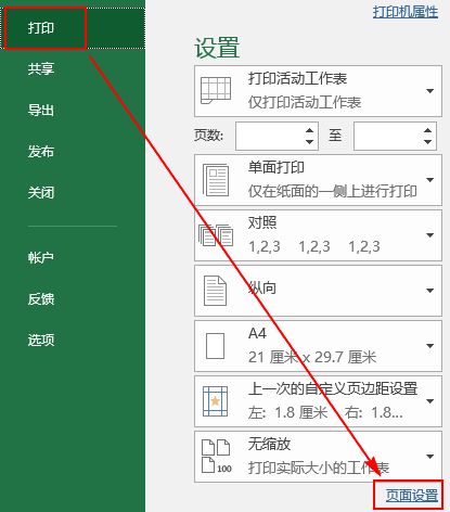 excel打印技巧大全 十二个必备Excel打印技巧汇总插图11