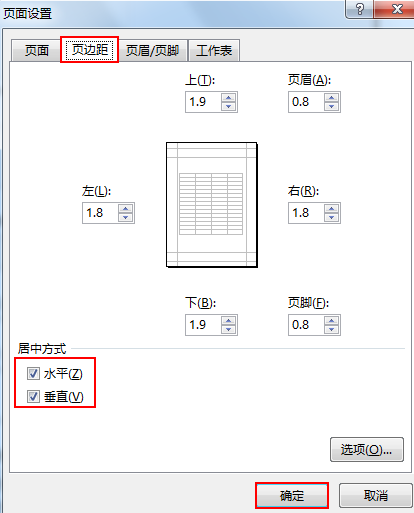 excel打印技巧大全 十二个必备Excel打印技巧汇总插图12