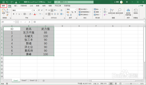 Excel2021文件怎么另存为到桌面？Excel2021另存为教程插图