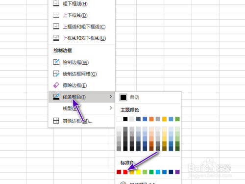 Excel2021怎么修改边框颜色？Excel2021修改边框颜色教程插图2