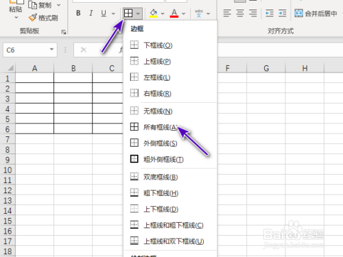 Excel2021怎么修改边框颜色？Excel2021修改边框颜色教程插图3