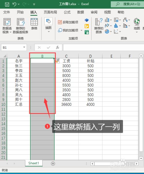 EXCEL2021怎么快速插入/删除行列？Excel2021快速插入/删除行列教程插图2