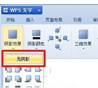 WPS文字怎么制作倒影效果操作分享