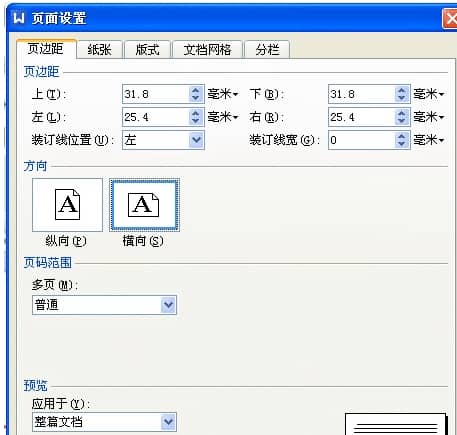 WPS如何调整文字方向 WPS调整文字方向方法教程插图1