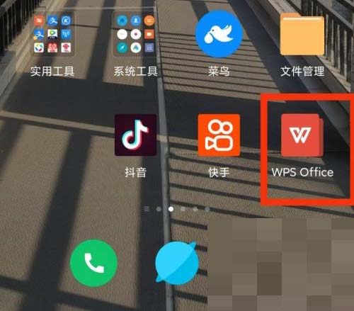 WPS Office在哪查看发现功能？WPS Office查看发现功能教程插图