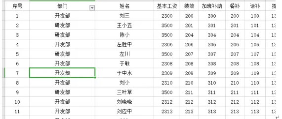 WPS表格技巧之隔行删除三连招