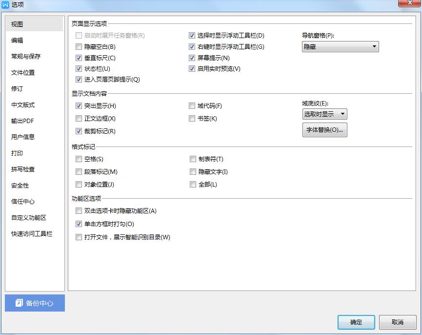 WPS文档中怎么去除红色波浪线 WPS文档中红色波浪线去除方法插图1