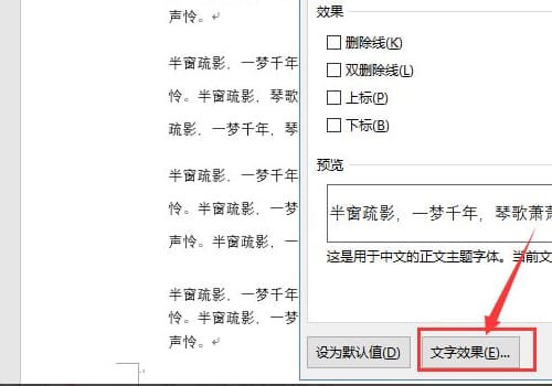 WPS空心字体如何填充颜色 WPS空心字体填充颜色方法插图1