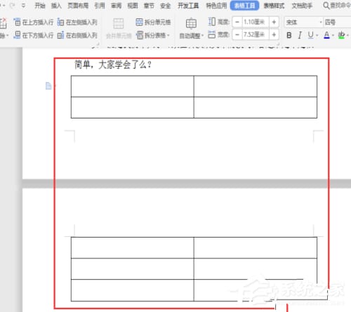 wps表格两页断开怎么办 wps表格跨页断行解决方法插图