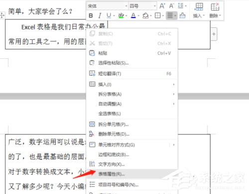 wps表格两页断开怎么办 wps表格跨页断行解决方法插图2