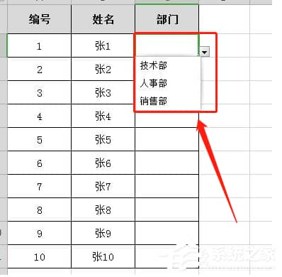 wps表格怎么添加下拉选项 wps表格下拉选项的添加方法插图6