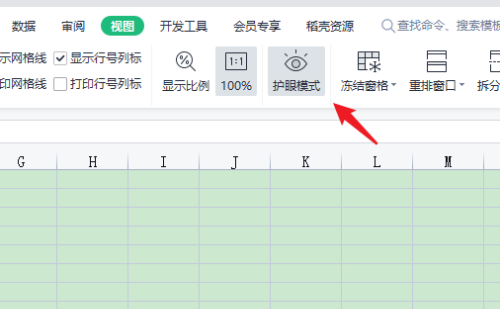 WPS表格绿色背景怎么改成白色 WPS表格更换背景方法插图1