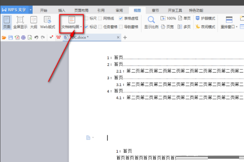 WPS怎么显示目录在左侧 WPS显示目录在左侧方法插图1