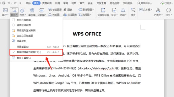 WPS如何进行快速截屏 WPS快速截屏操作方法插图7