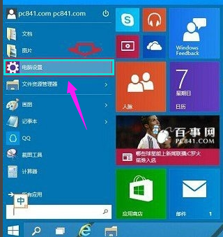 win7怎么初始化电脑插图1