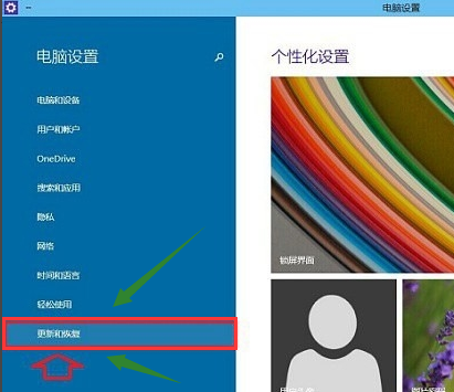 win7怎么初始化电脑插图2