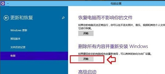 win7怎么初始化电脑插图4