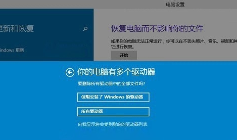 win7怎么初始化电脑插图6