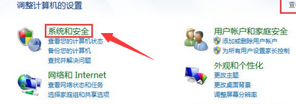 win7一关机就自动开机插图2