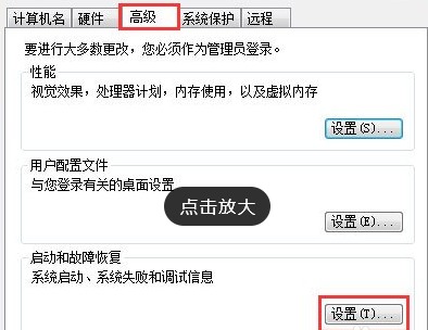 win7一关机就自动开机插图5