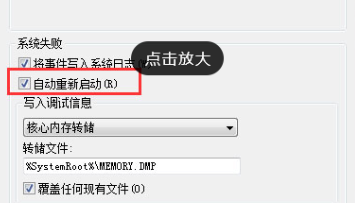 win7一关机就自动开机插图6