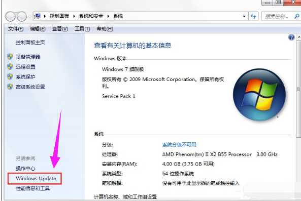 win7配置更新怎么关闭插图2