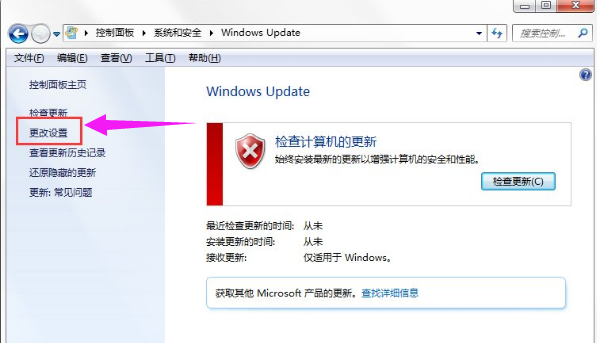 win7配置更新怎么关闭插图3