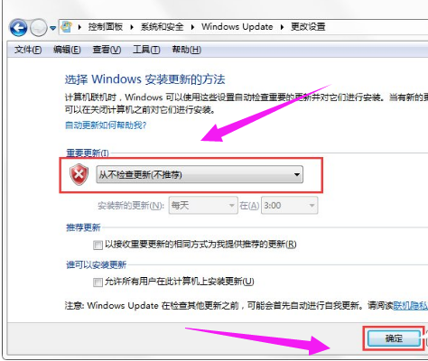 win7配置更新怎么关闭插图4