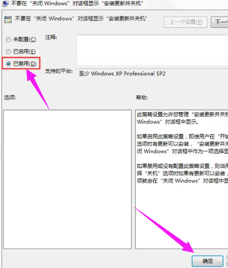 win7配置更新怎么关闭插图7