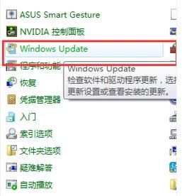 win7配置更新35%不动怎么办插图4