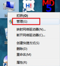 win7怎么初始化硬盘插图1