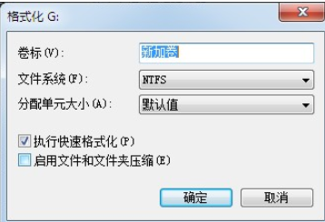 win7怎么初始化硬盘插图4