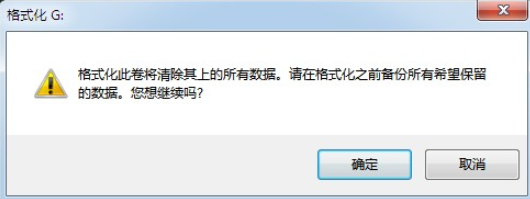 win7怎么初始化硬盘插图5