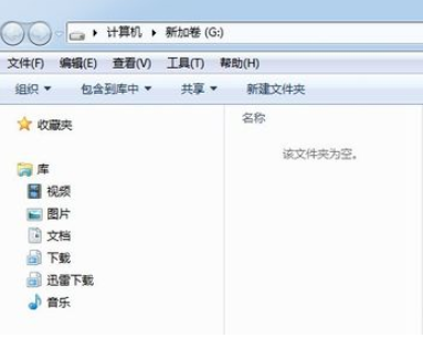 win7怎么初始化硬盘插图8