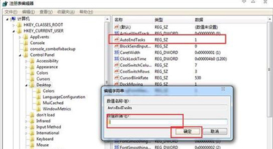 win7关机时死机插图3