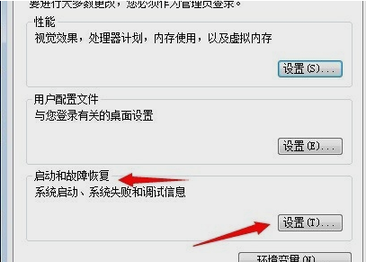 win7一关机就自动重启插图3
