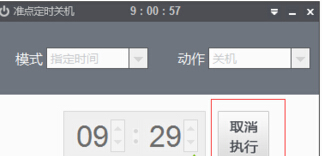 win7一关机就更新插图1