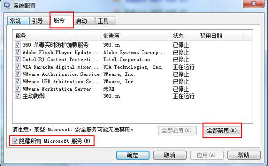 win7更新100不动了插图3