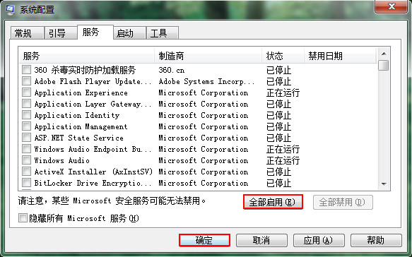 win7更新100不动了插图4