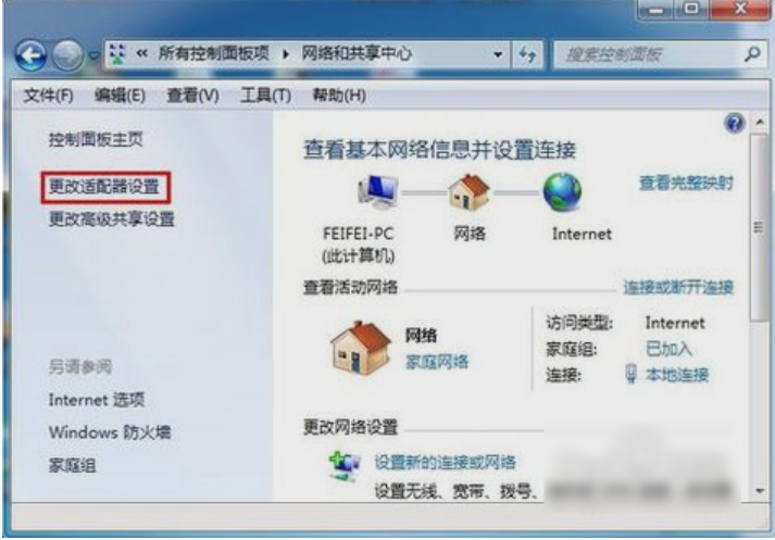 win7怎么初始化网络设置插图2