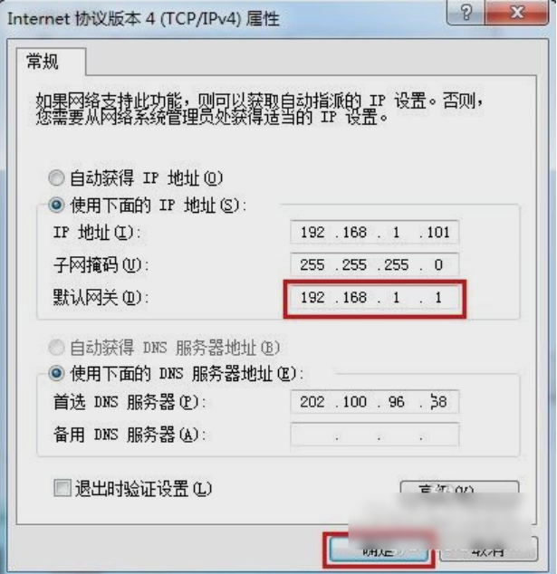 win7怎么初始化网络设置插图5