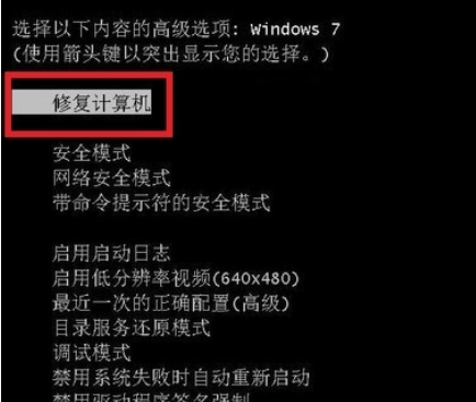 win7一关机就蓝屏插图1