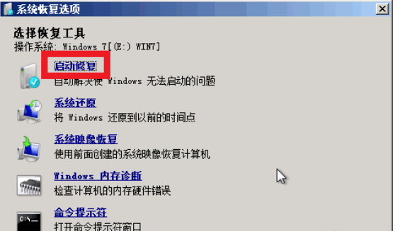 win7一关机就蓝屏插图2
