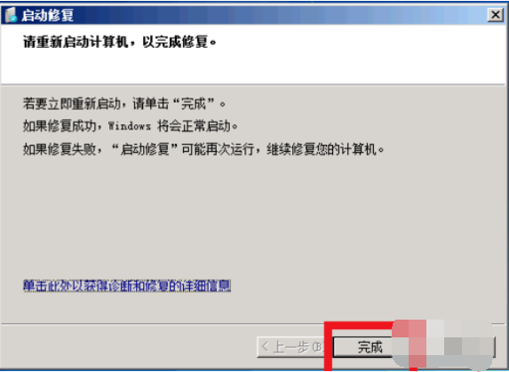 win7一关机就蓝屏插图4