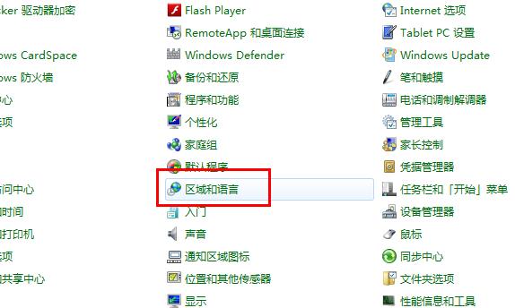 输入法不见了怎么办 win7插图2