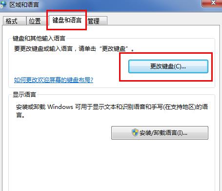 输入法不见了怎么办 win7插图3