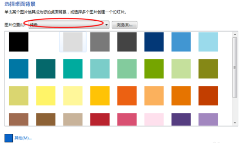 win7电脑屏幕颜色调节方法插图3