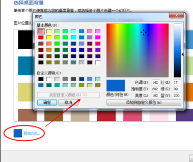 win7电脑屏幕颜色调节方法插图4