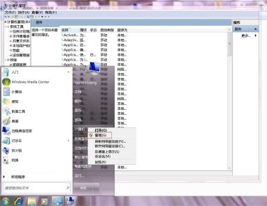win7更改适配器设置是空白的解决方法插图1
